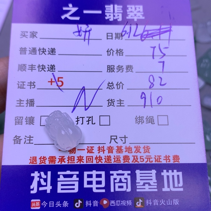 翡翠未镶嵌颈饰妍**?