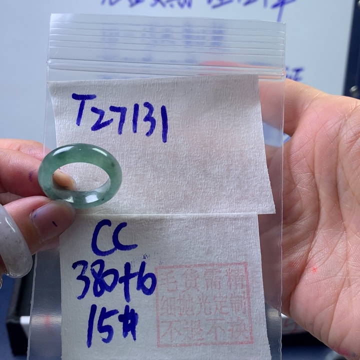 定制翡翠未镶嵌c**酱戒圈