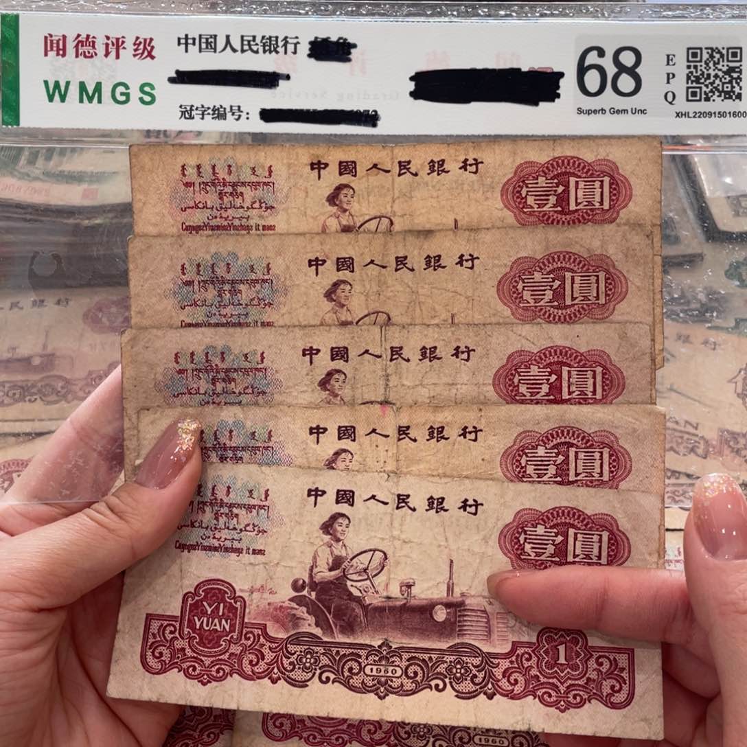 女拖一元五张，旧品保真