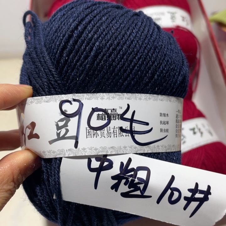 羊毛混纺特价1斤的