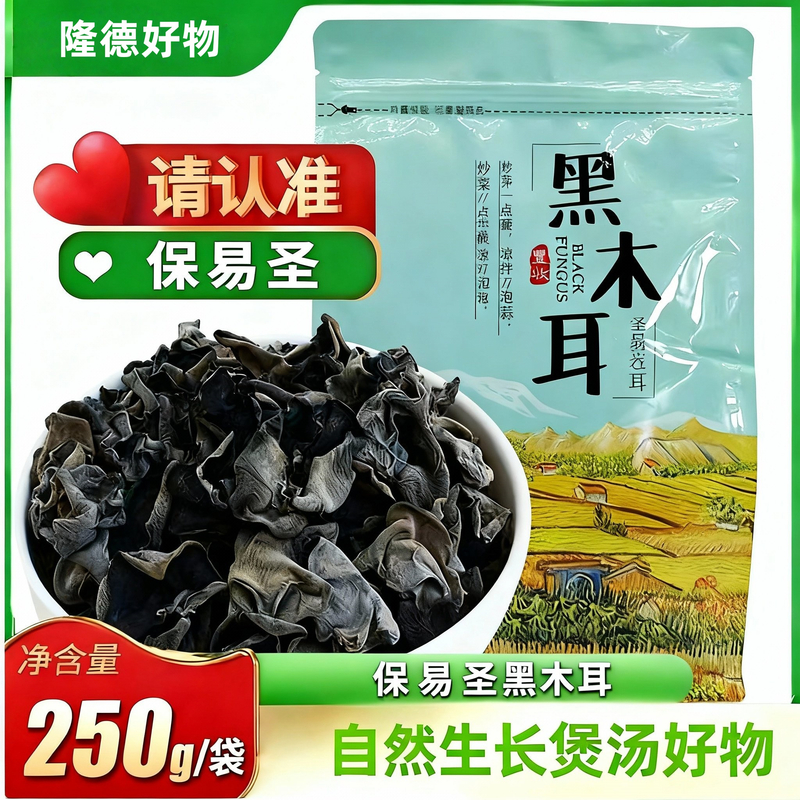 黑木耳干货肉厚无根林下生长自然晾晒食用
