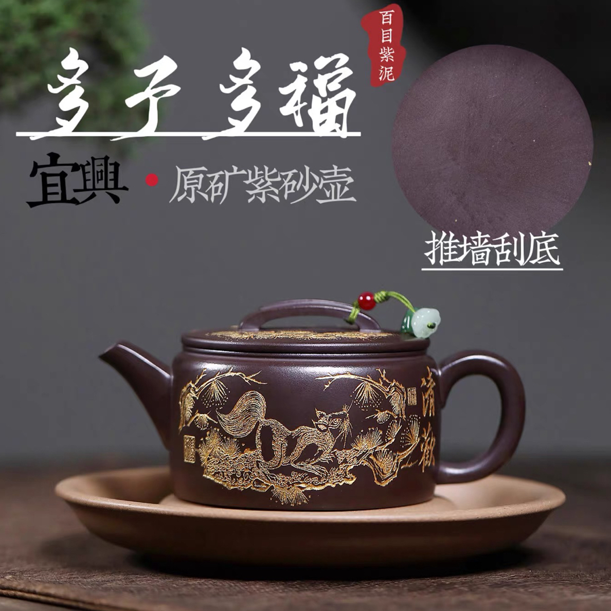 宜兴紫砂壶原矿百目紫泥手工制作多子多福汉瓦功夫茶具泡茶壶家用
