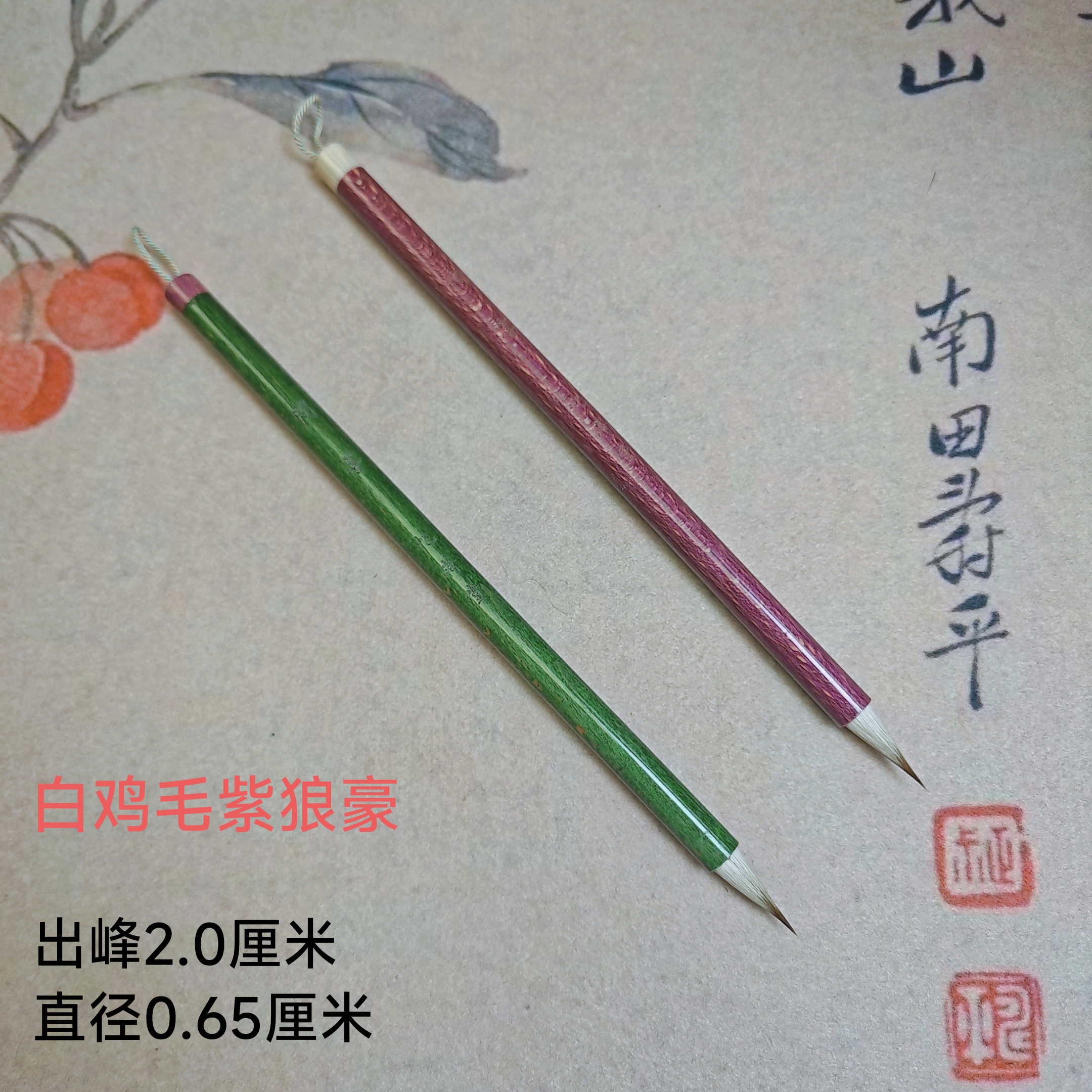 忆荷堂 问墨 白鸡毛紫狼兼毫纯动物毛优质小楷小行书毛笔