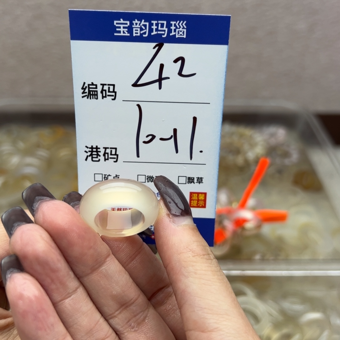 玛瑙/玉髓未镶嵌戒指