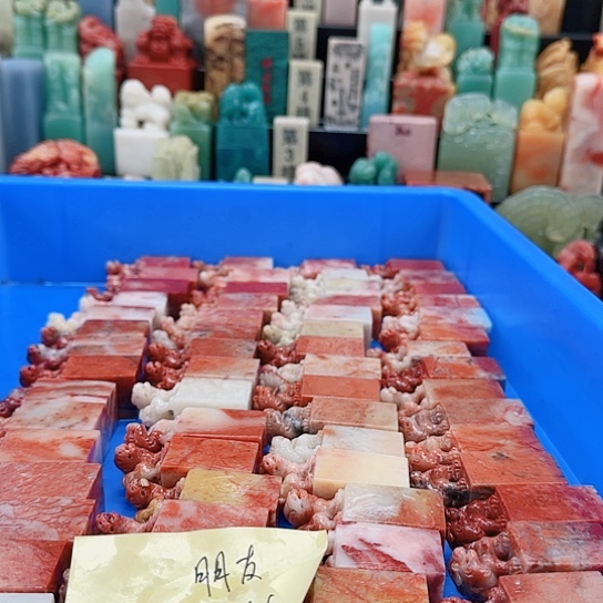 朋***友青田石111111111111111111