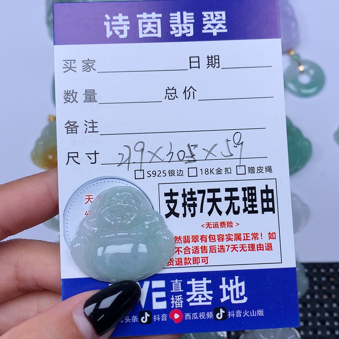翡翠颈饰未镶嵌天然