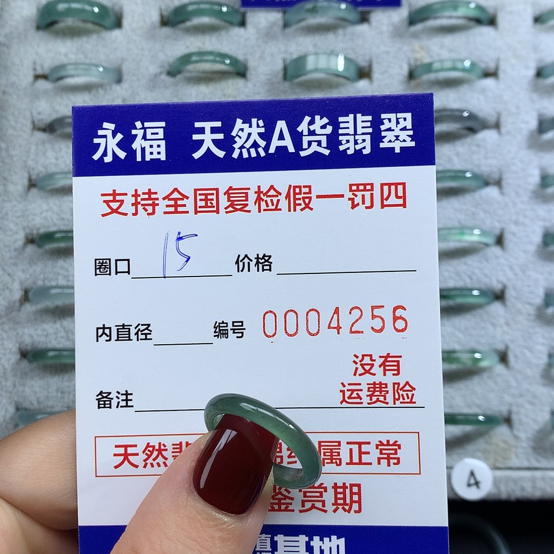 翡翠未镶嵌戒指翡翠戒指