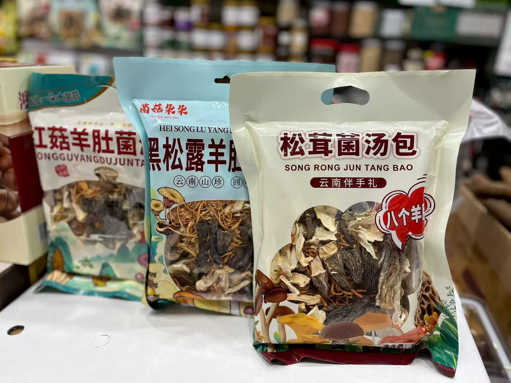云南特产羊肚菌松茸菌菌汤包