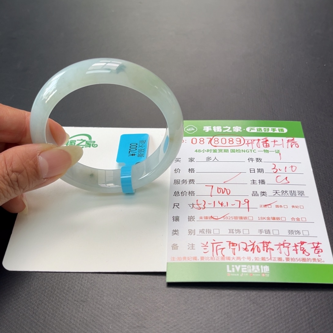 翡翠手镯未镶嵌多人