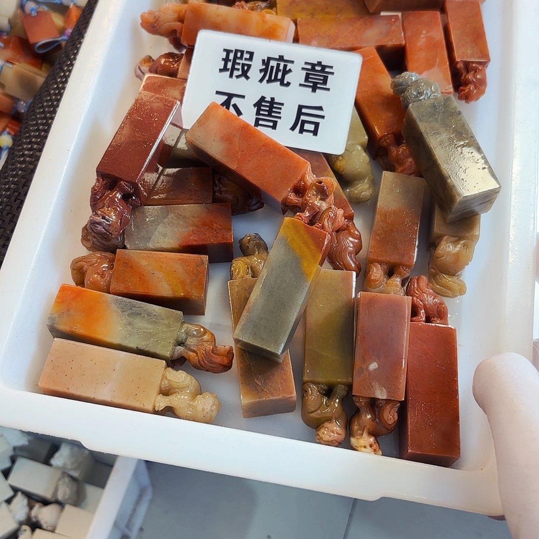 z***雨印石昌化石我就去看看她