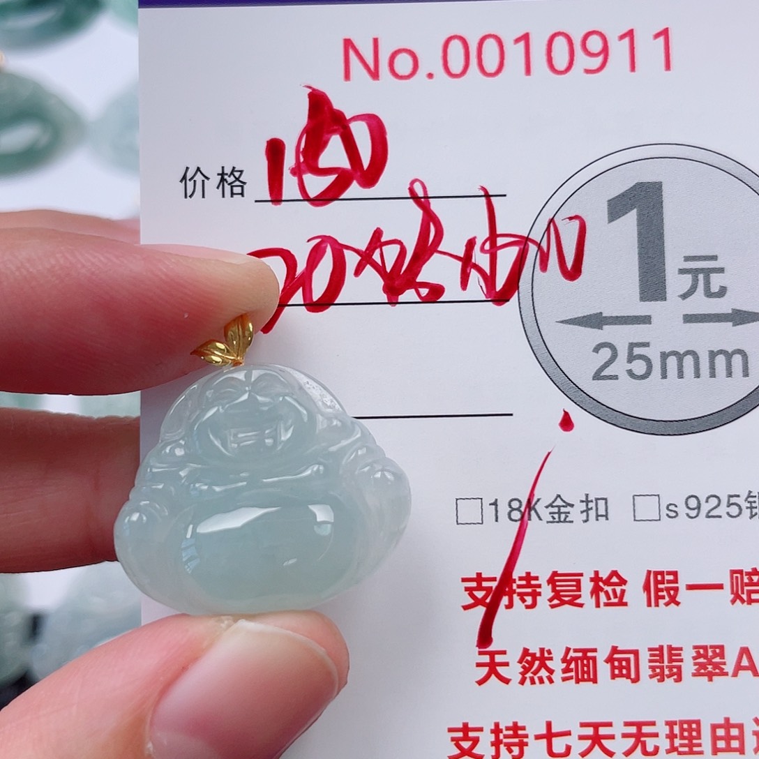 翡翠未镶嵌吊坠(不含链)