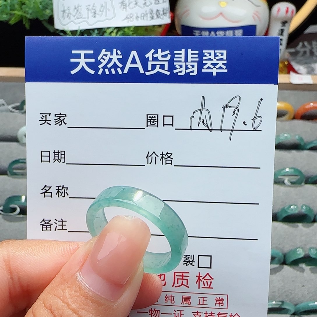 翡翠戒指未镶嵌Y****丫