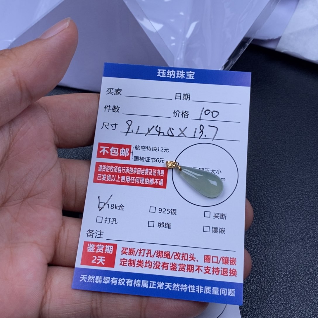 颈饰18K金镶嵌翡翠