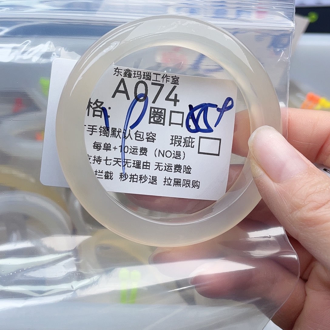 棒****玛瑙/玉髓未镶嵌手镯074