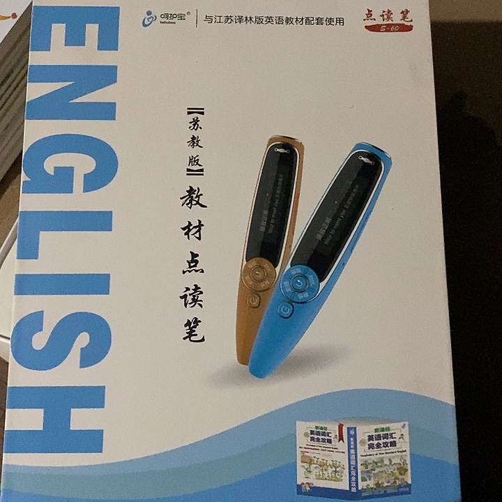 买英汉大词典送点读笔一只. 微瑕
