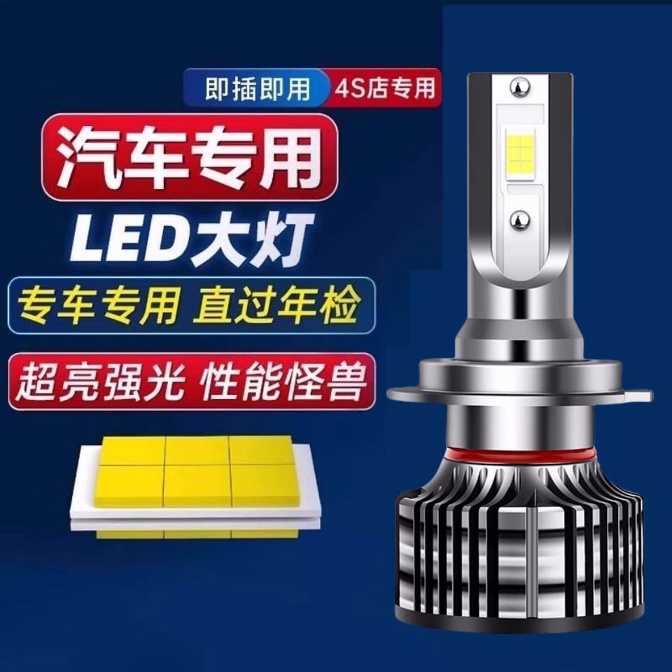 汽车大灯led超亮h7h11h4远近一体9012激强光9005透镜聚光灯泡改装