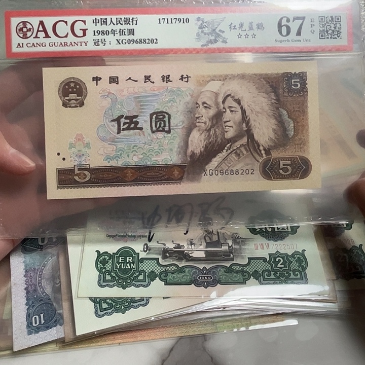 1张，爱藏805评级67分带e