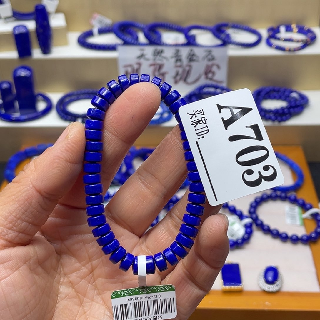 青金石手链7mm未镶嵌