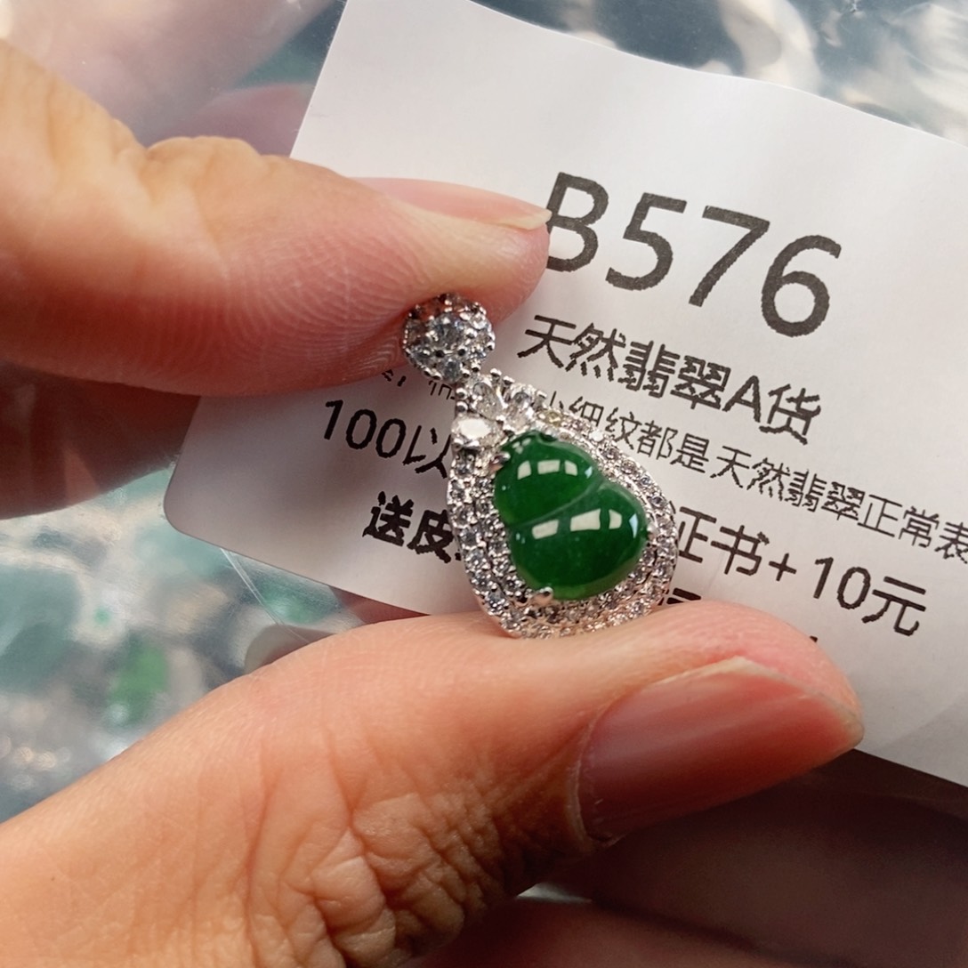 【闪购商品】翡翠吊坠(不含链)未镶嵌