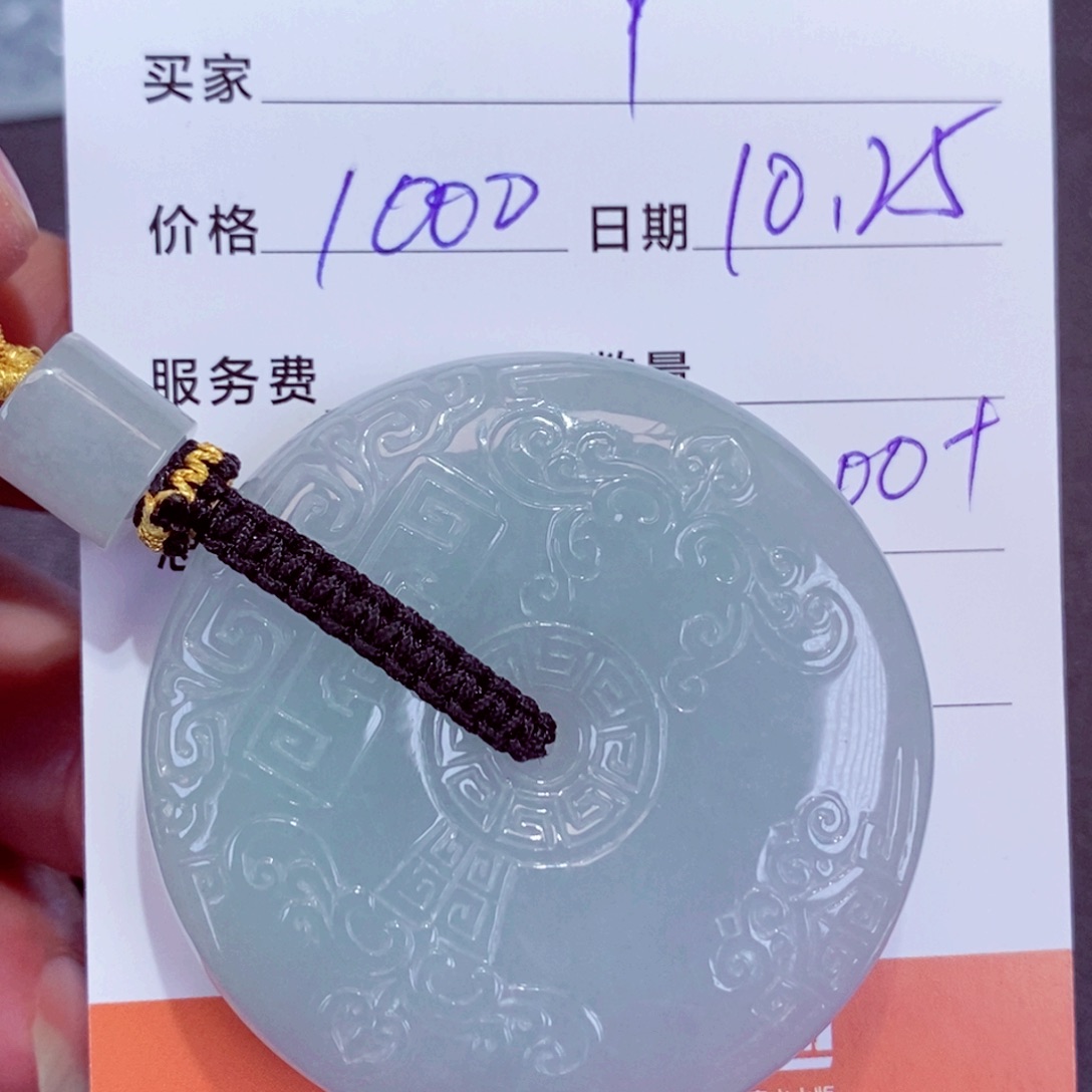 Y***L翡翠未镶嵌颈饰缅甸翡翠