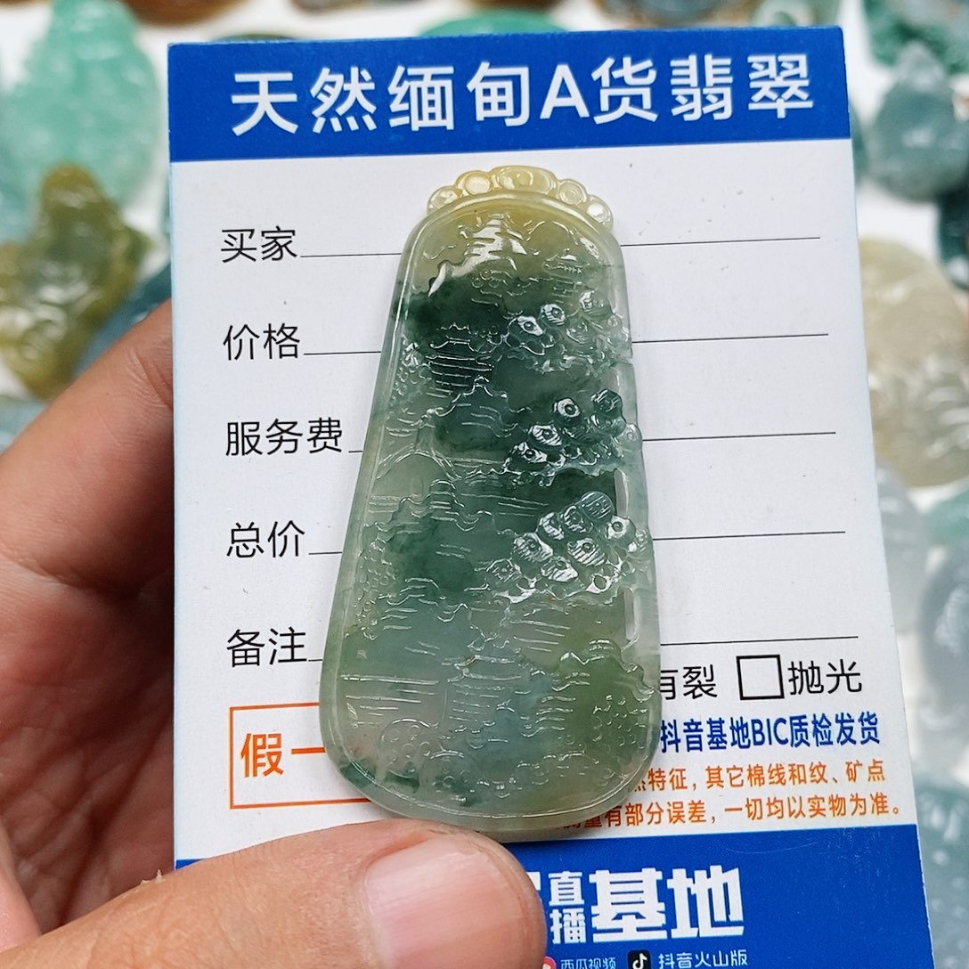 仲***意翡翠未镶嵌颈饰山水
