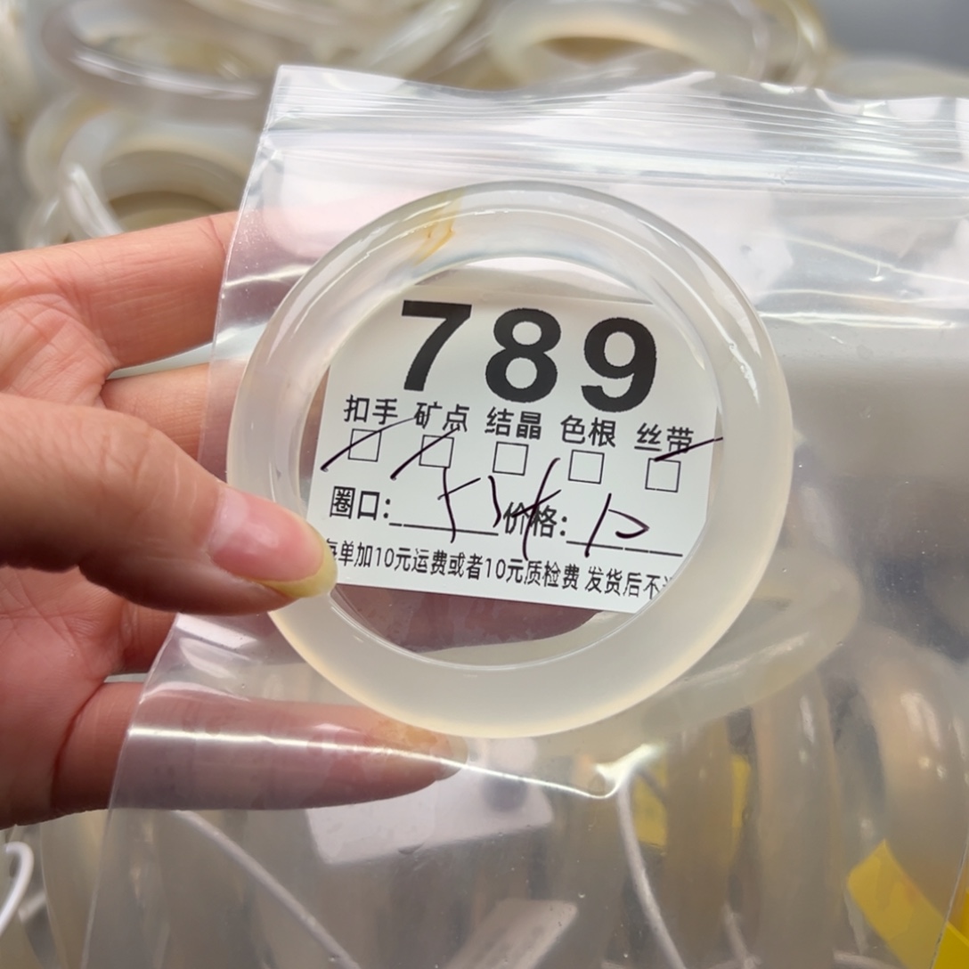 玛瑙/玉髓未镶嵌手镯789