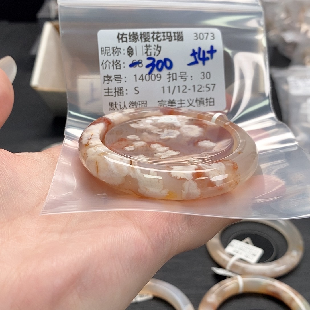 手镯玛瑙/玉髓未镶嵌❄️**