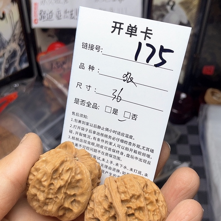 核桃手串/手链文玩核桃175