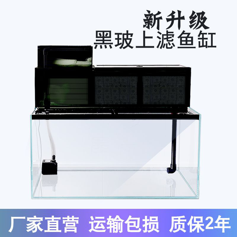 黑玻上滤鱼缸干湿分离超白鱼缸全套外置上滤缸双层带盖水族箱家用