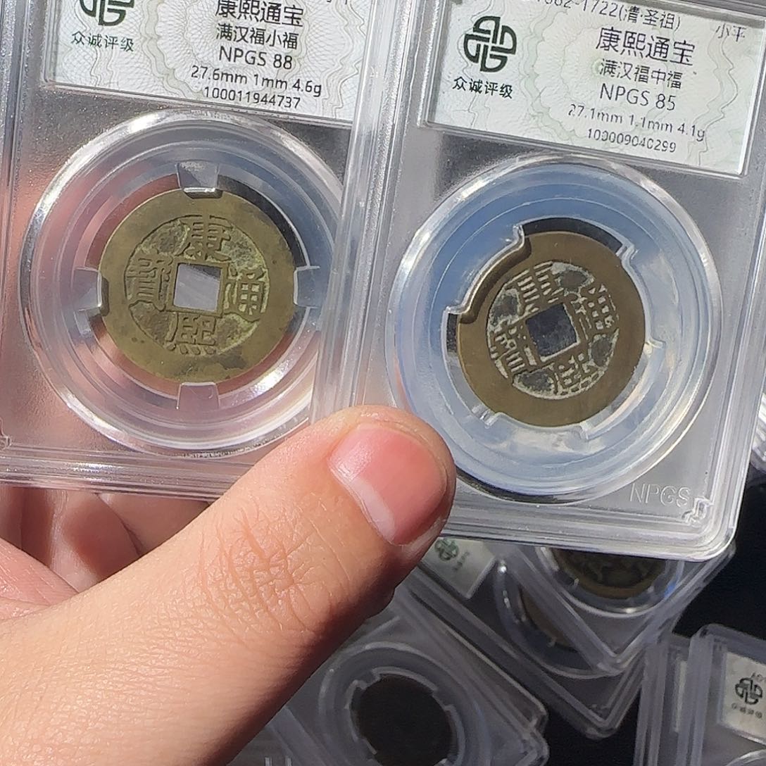 牵***山铜康熙888888888888888