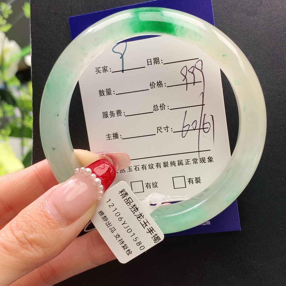 石英质玉手镯未镶嵌