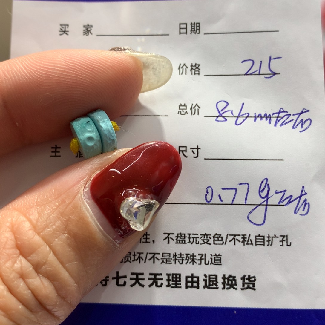 绿松石配饰未镶嵌