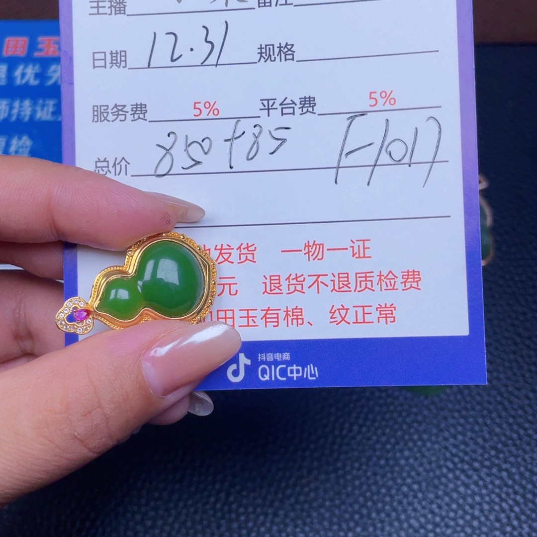 颈饰18K金镶嵌和田玉清**雨