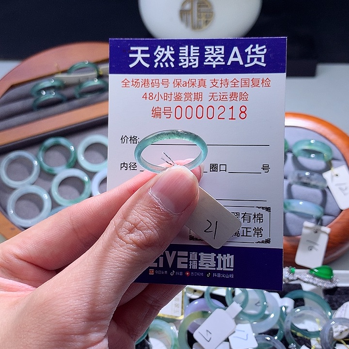 翡翠戒指未镶嵌翡翠