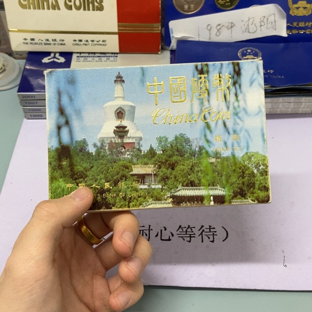 铜1992年精致币套装。。。。。
