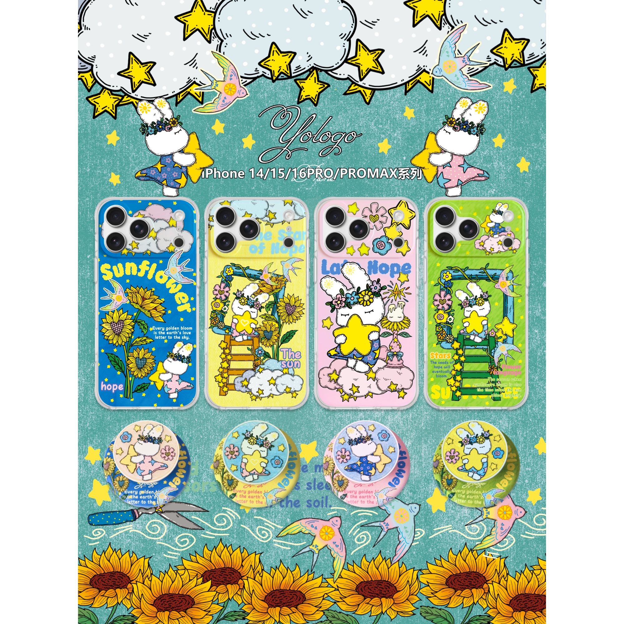 YOLOGO 向日葵小兔磁吸支架适用于苹果17ProMax/17/16/15手机壳