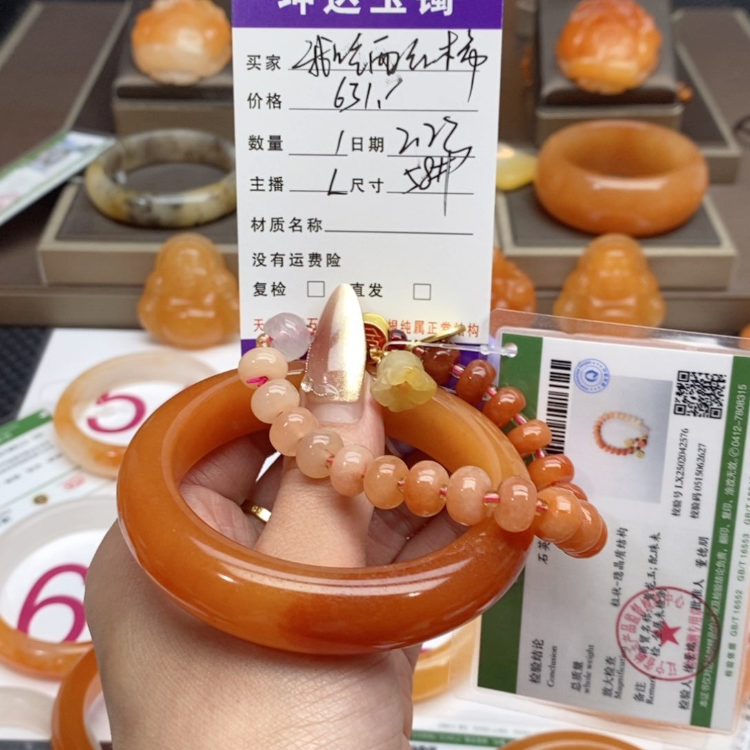 石英质玉（黄龙玉）手镯未镶嵌我***柿