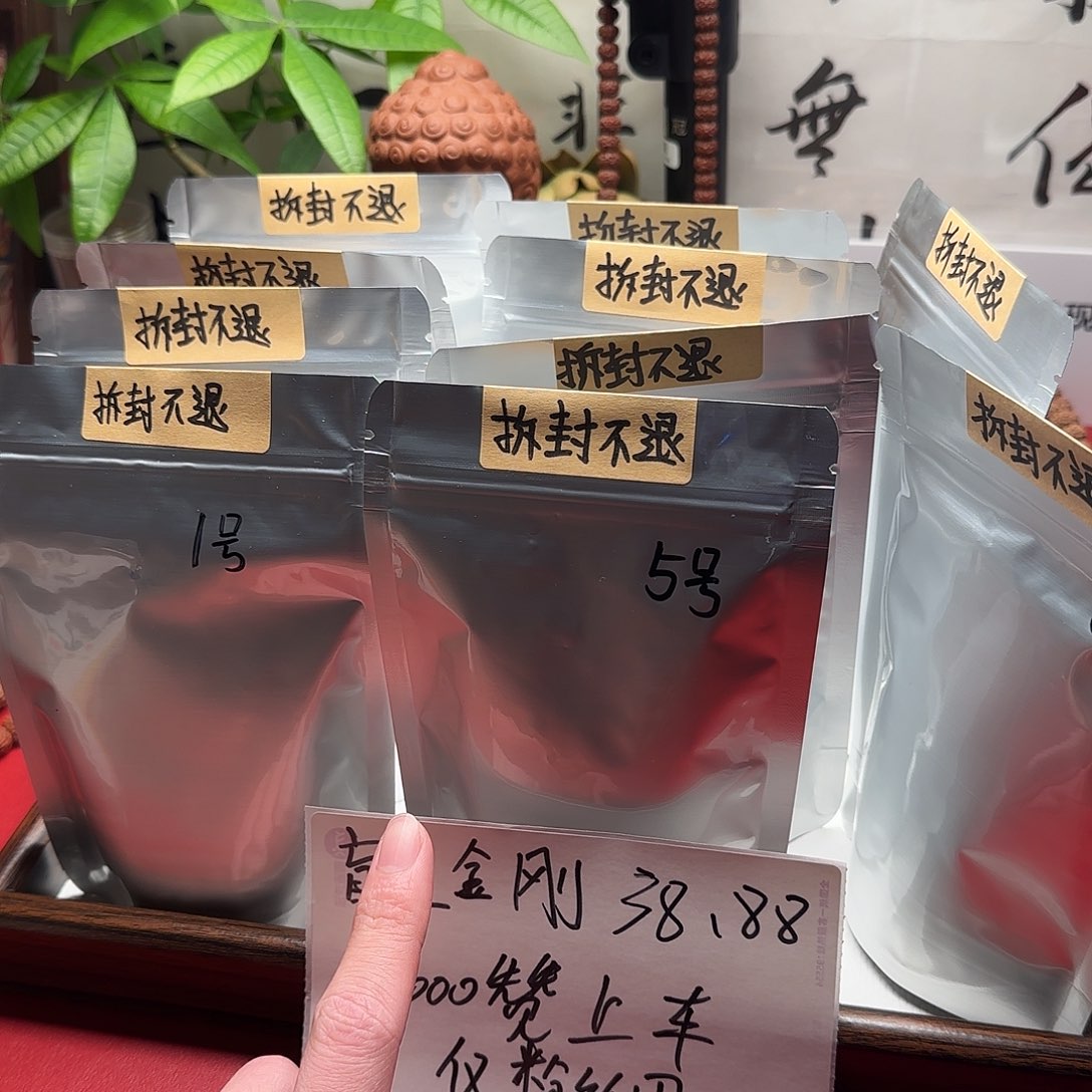 金刚菩提吊坠盲开金刚