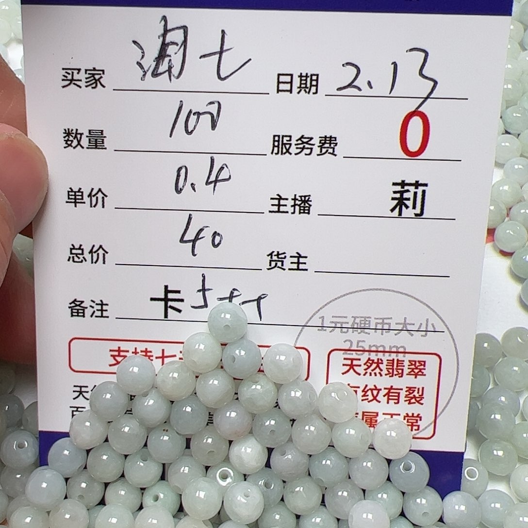 【闪购商品】翡翠手链未镶嵌淘**?卡5++