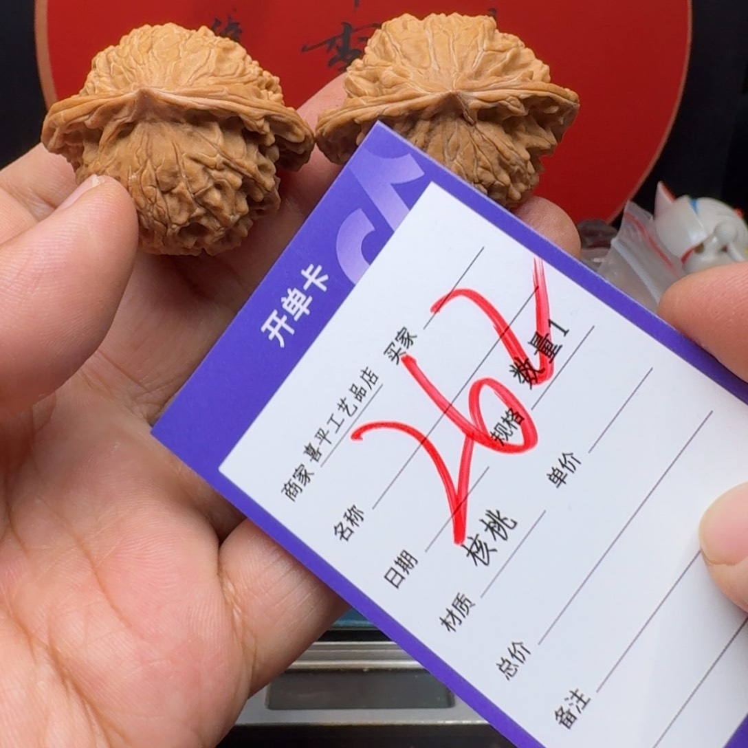 文玩核桃把件41盘山公子帽