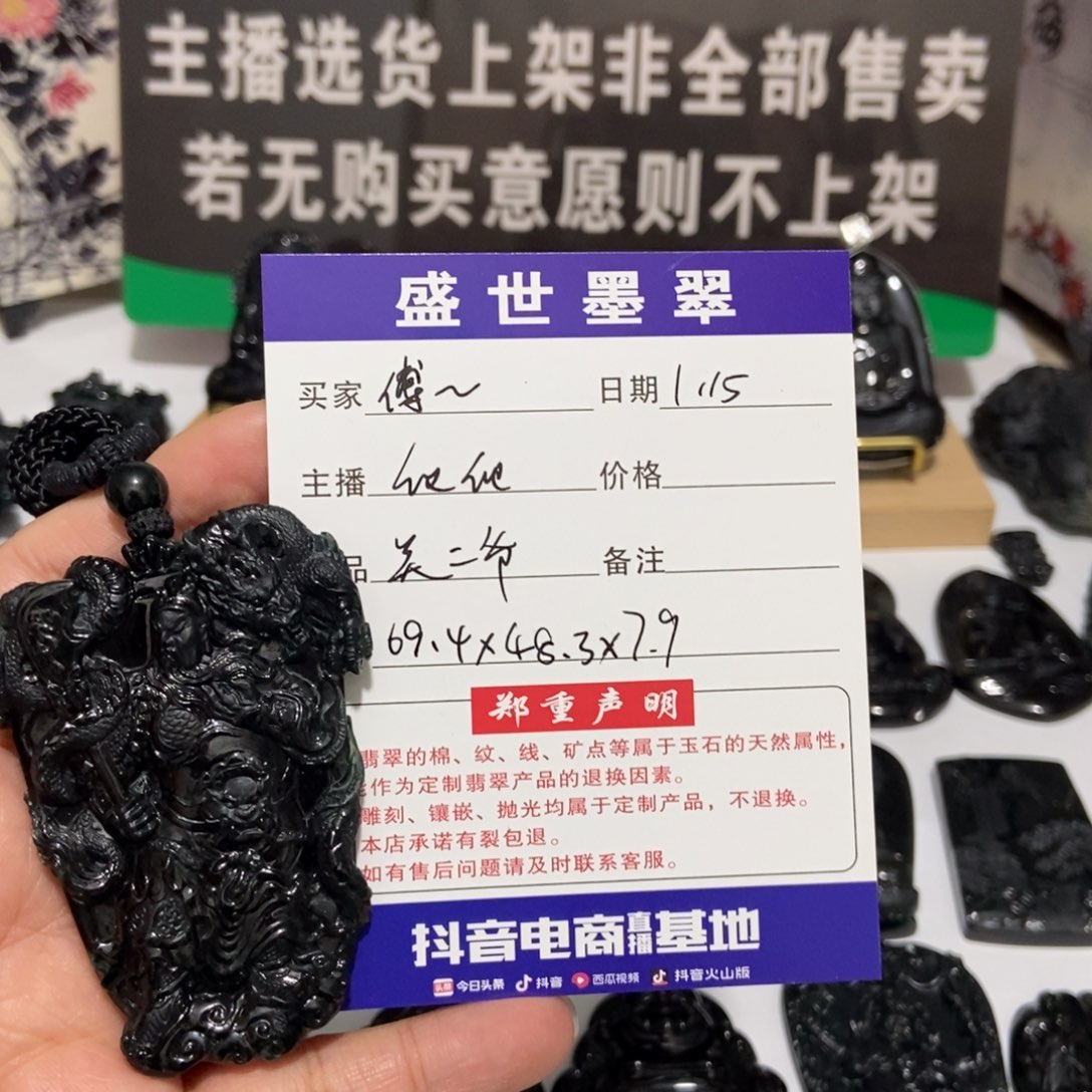 翡翠颈饰未镶嵌傅**?分两次付款(尾款)