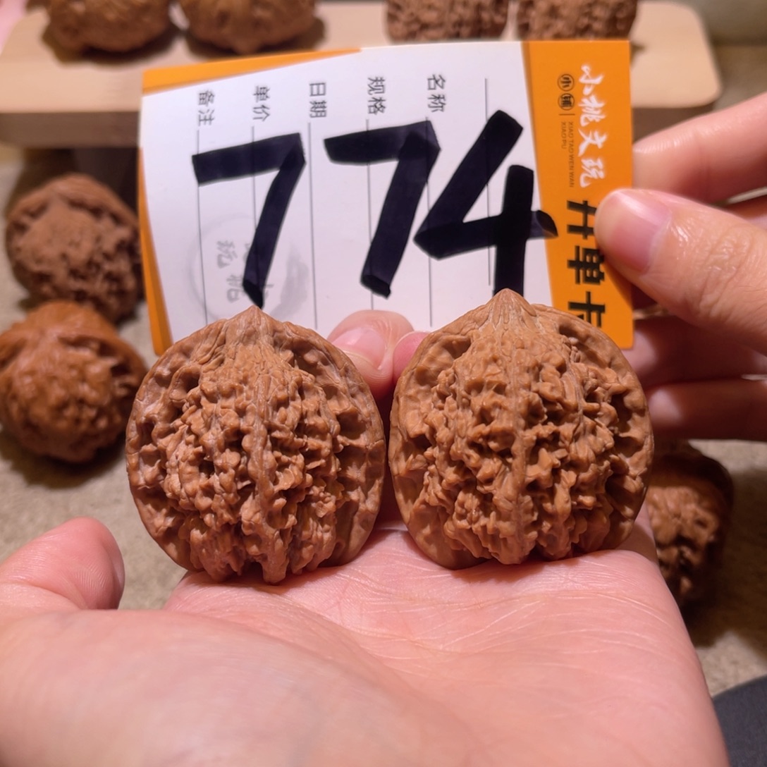 把件文玩核桃全品39满天星