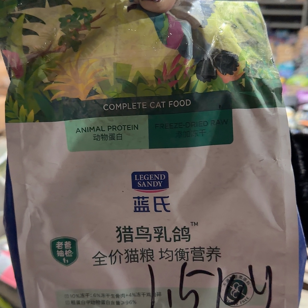 蓝氏猫粮破包1.47公斤破包