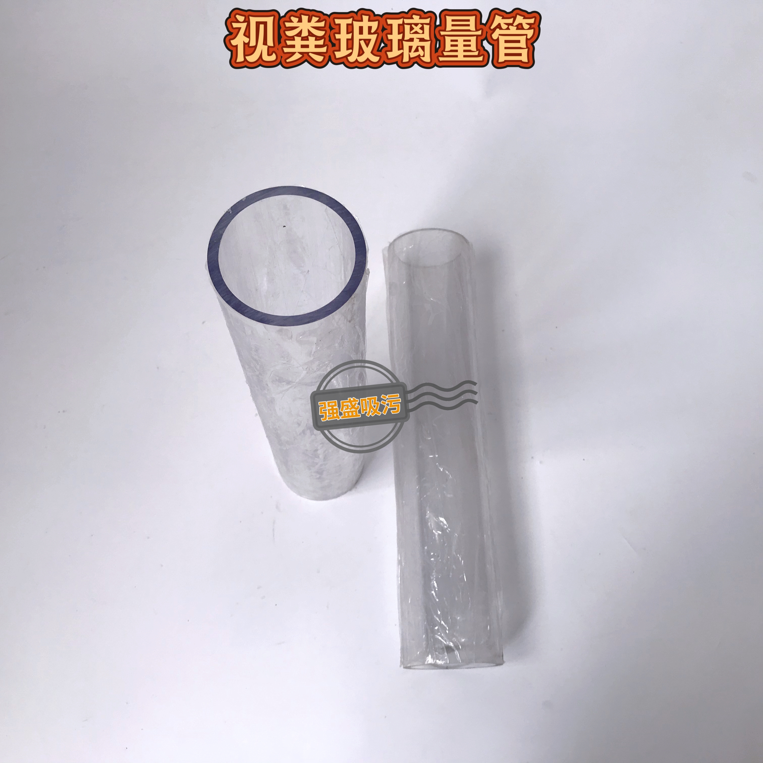 吸污车视粪窗量管