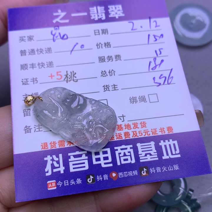 翡翠颈饰18K金镶嵌昆*墟