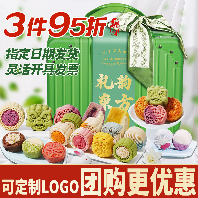 【10盒装】高档行李箱中秋月饼礼盒广式莲蓉蛋黄流心送礼企业团购