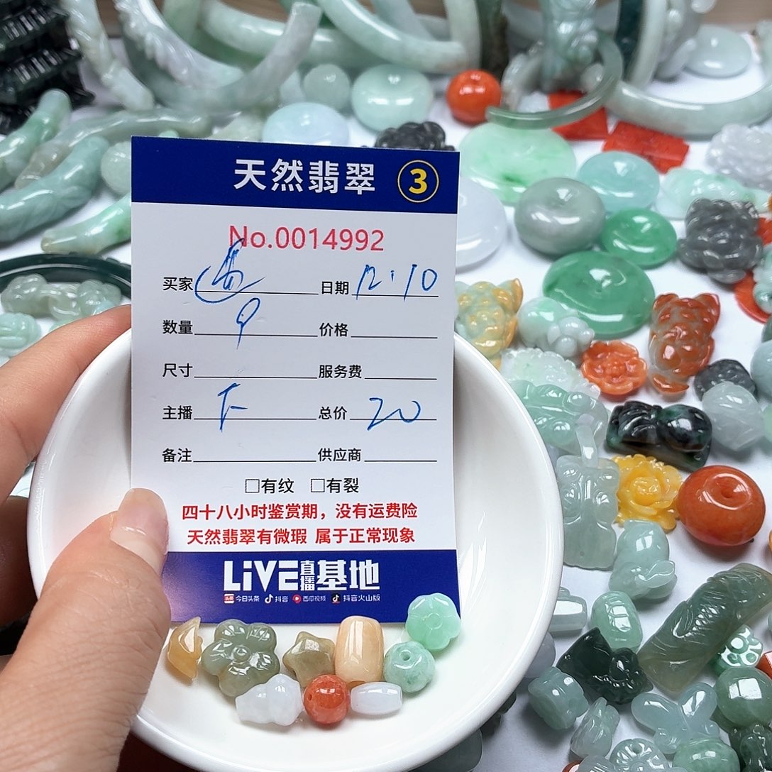 এ***﹉翡翠未镶嵌颈饰568999