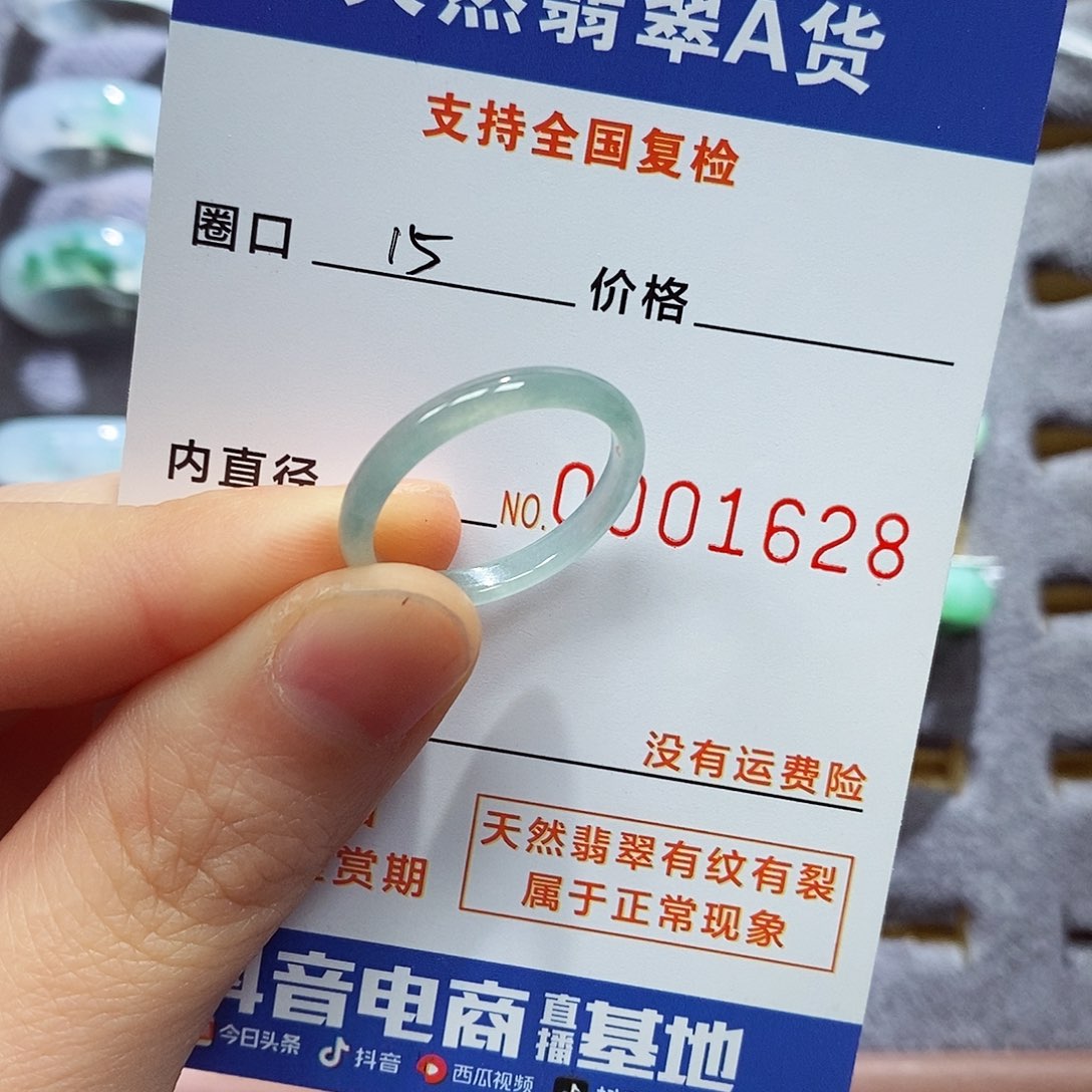 翡翠戒指未镶嵌翡翠