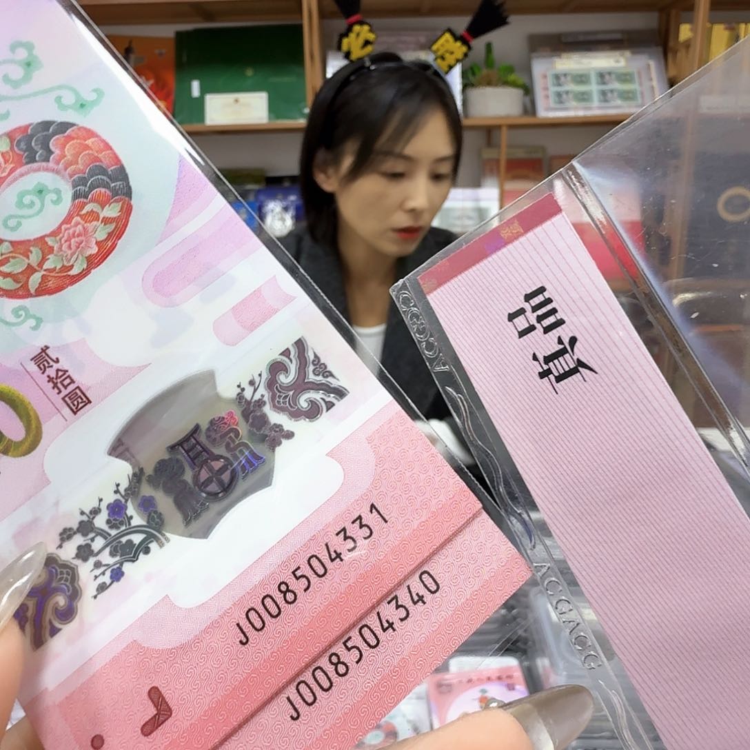 其他普通金属小蛇钞标十331～340