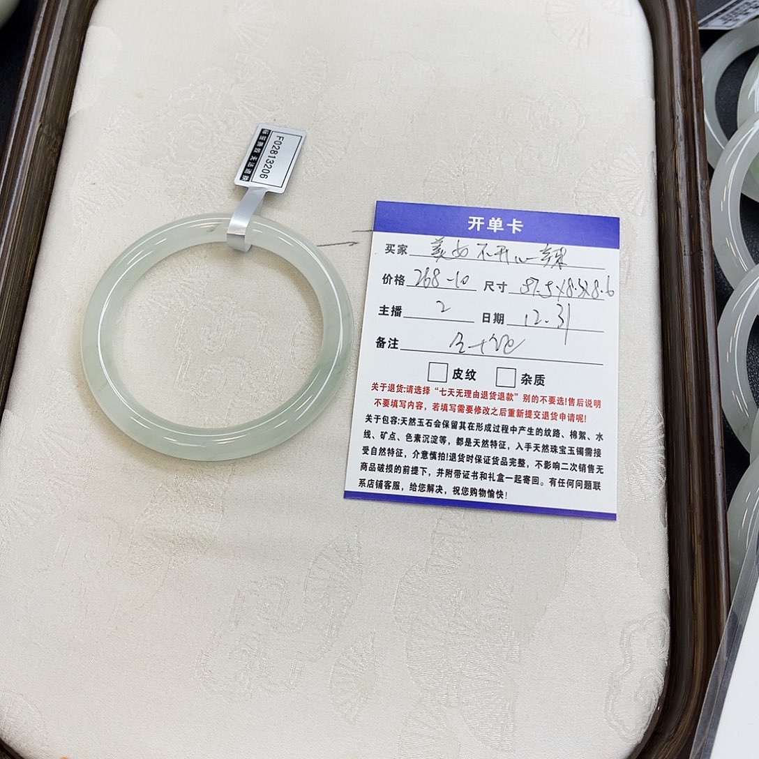 美***辣石英质玉（金丝玉）未镶嵌手镯